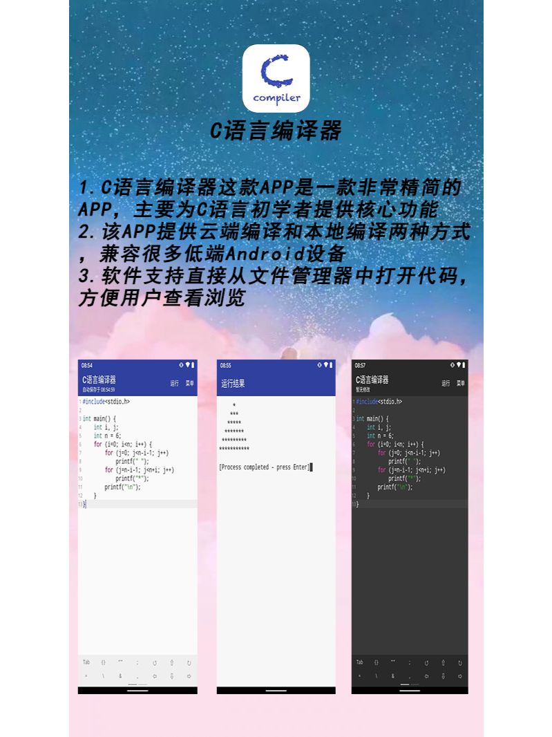 四个手机编程APP带你玩转编程