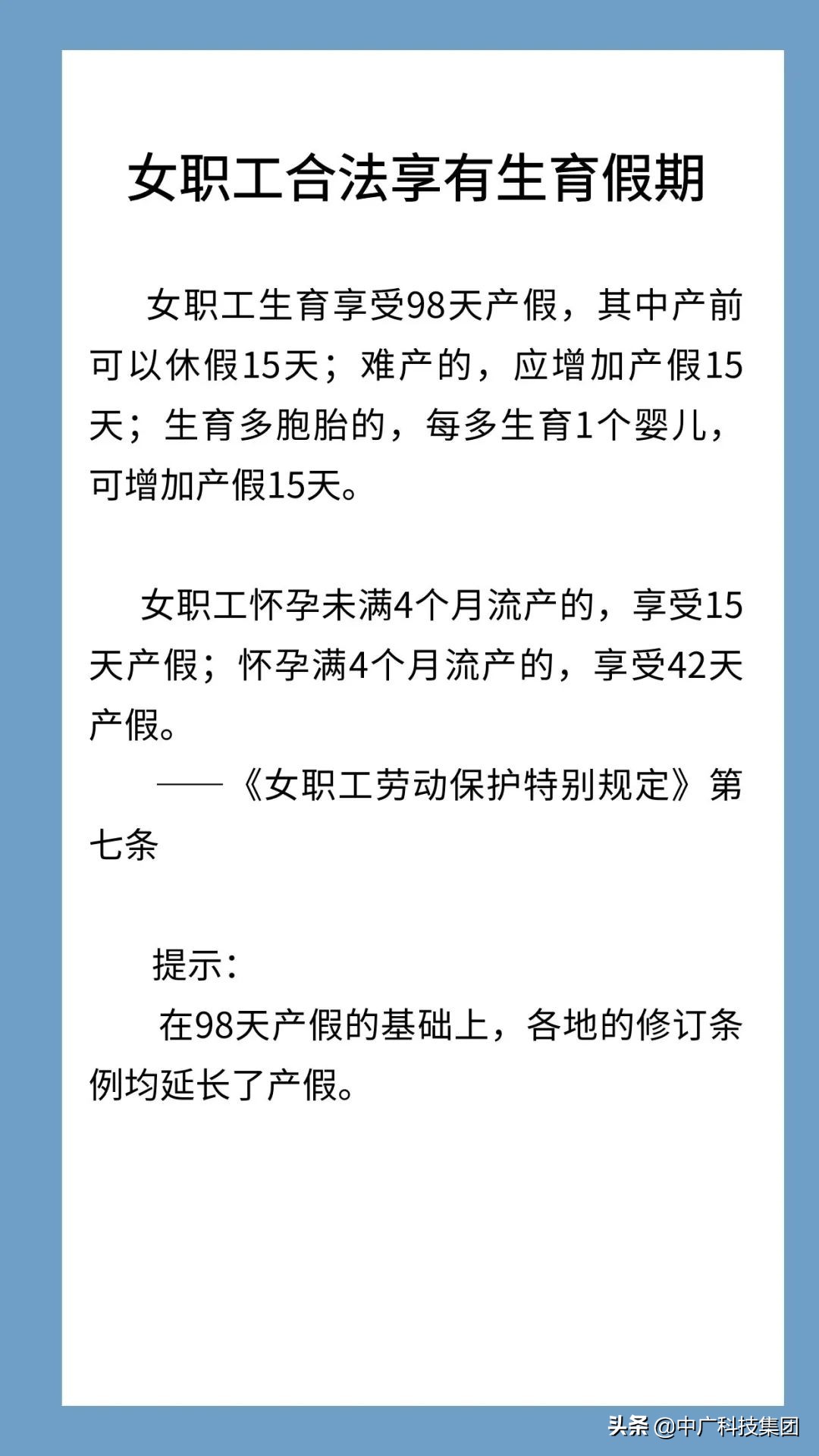 劳动保护制度,女职工劳动保护制度