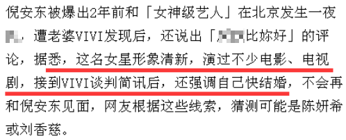 乒乓球拍用502胶粘行么(婚后天天被劝分，新年秀恩爱遭质疑，陈晓陈妍希的感情真是塑料？)