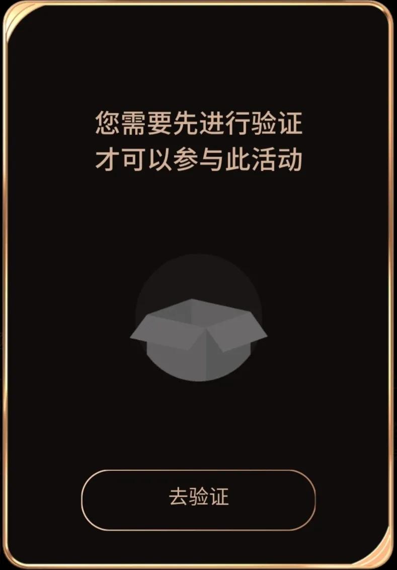 2021微博之夜投票简略教程
