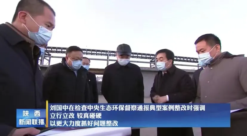 中央督察组曝光问题后，4位省委书记、省长赴现场：整改不力将追责