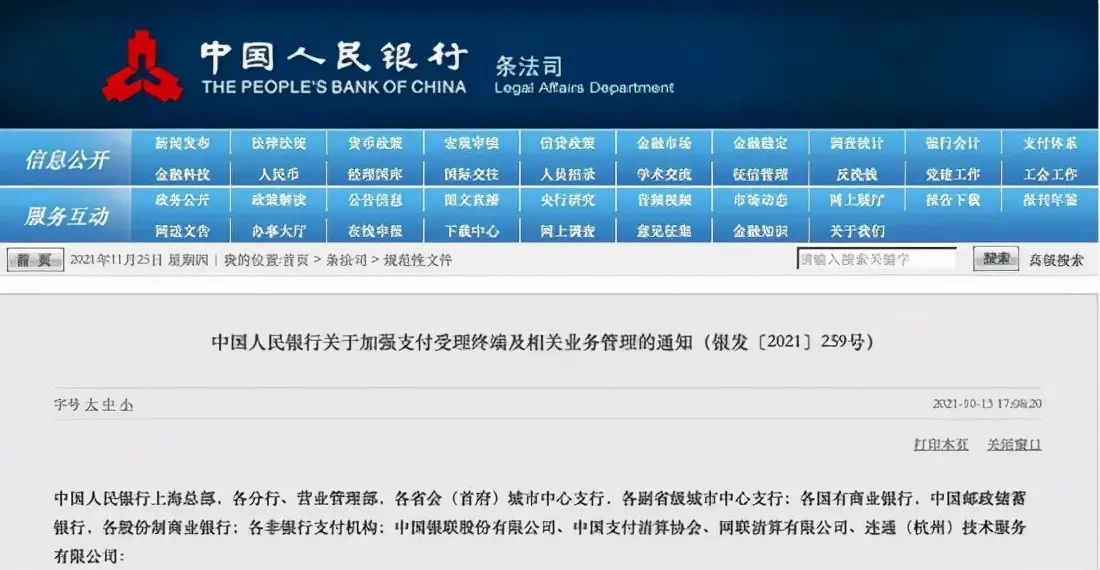 支付宝微信收款码个人不能用？假的（权威解释来了）