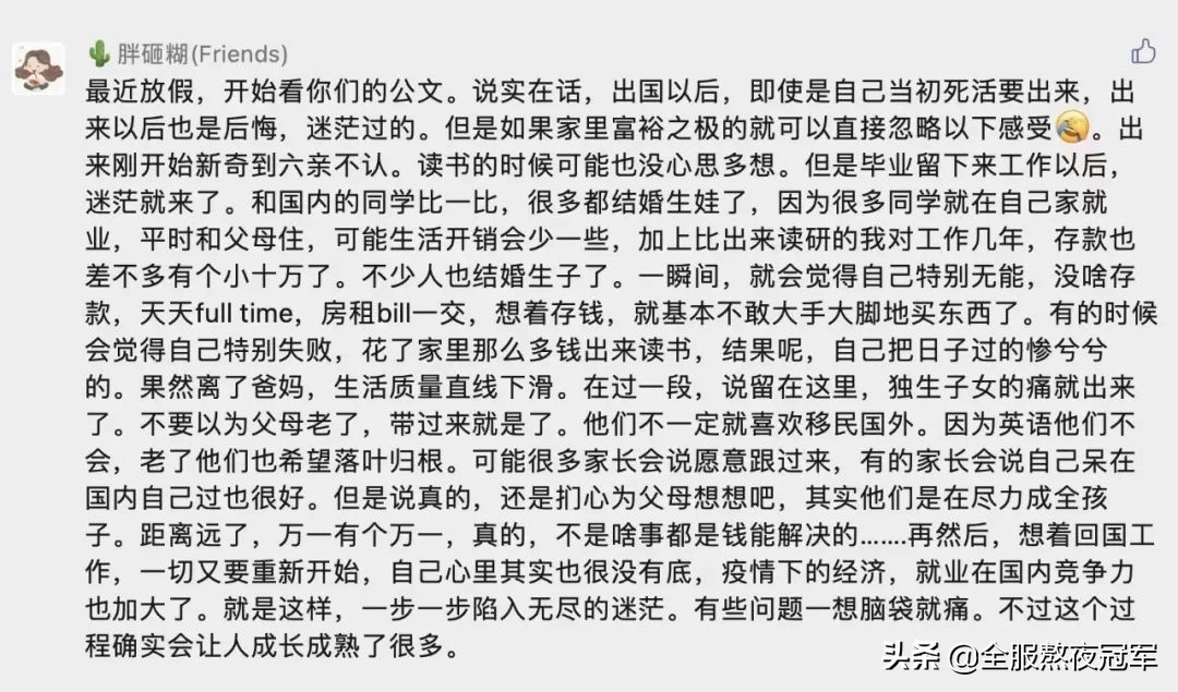 未来想留在欧洲工作(留学生心里话：“选择回国，还是继续留在国外，我真的很犹豫。”)