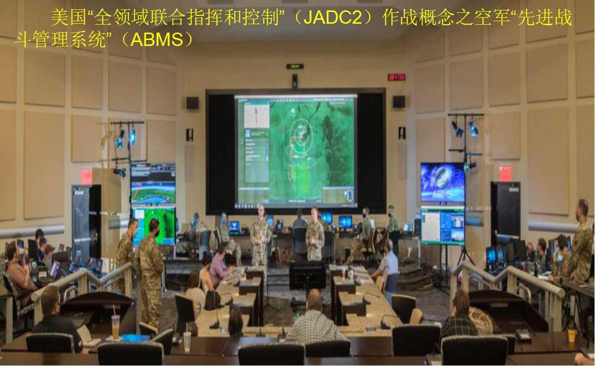 美将用5G技术迭代“全领域联合指挥和控制”（JADC2）作战概念