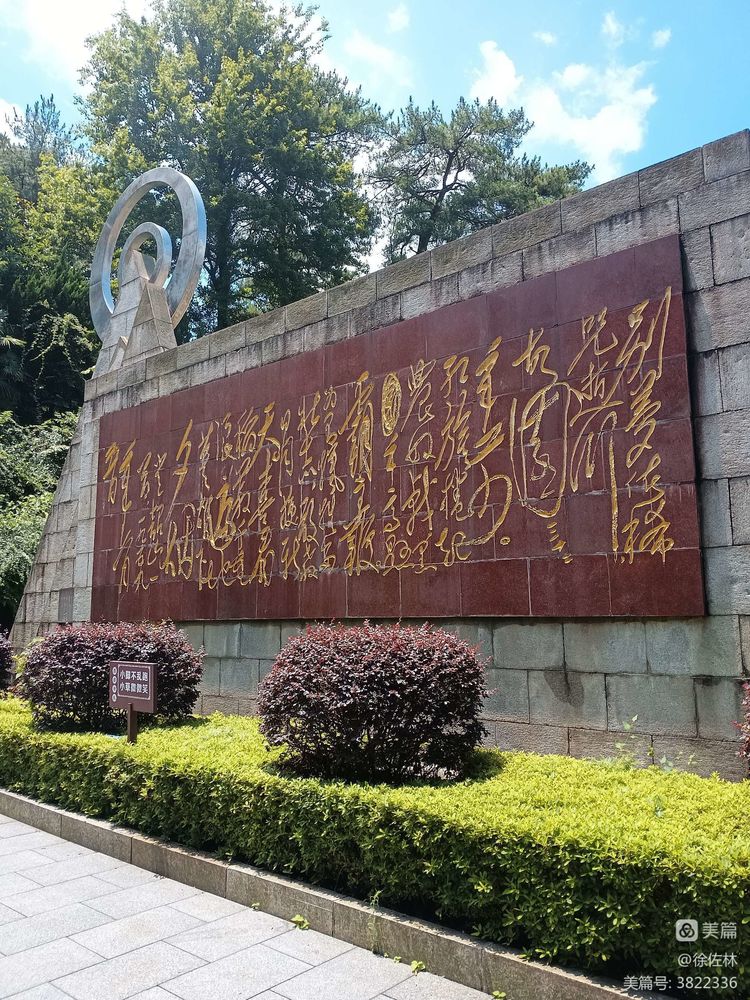 韶山过政治生日 作者：徐左林