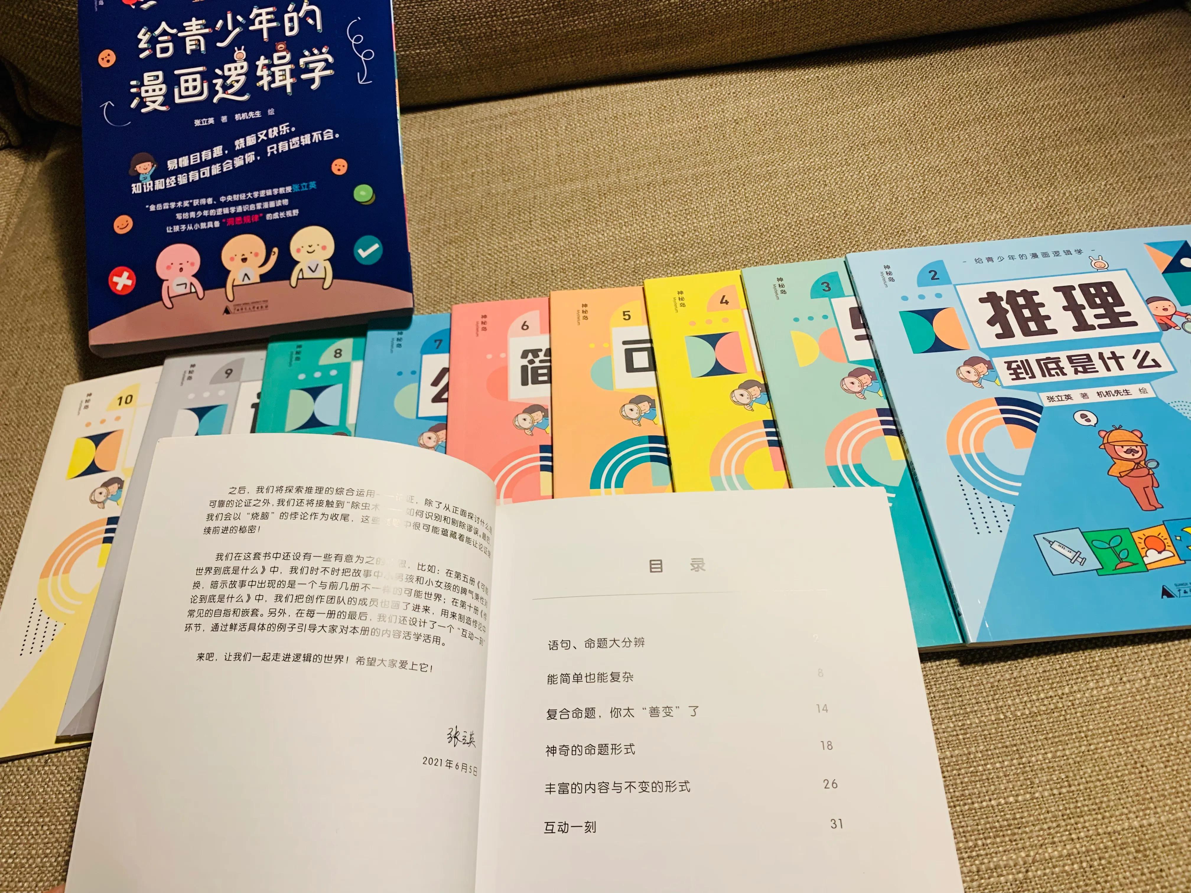 给承上启下的小学三年级孩子的课外读物书单，敬请收藏