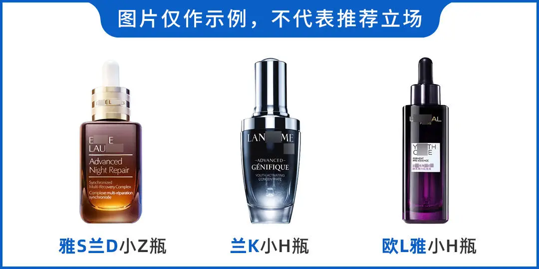 雅诗兰黛小棕瓶、娇韵诗双萃,这些大牌“平替”真的靠谱吗?