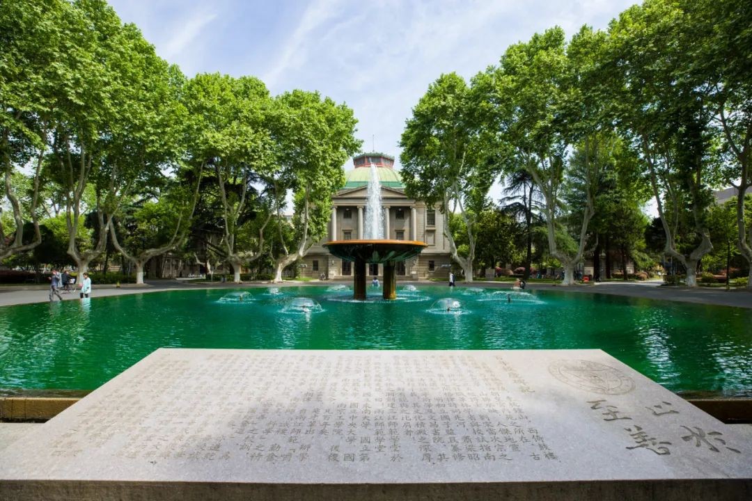 启天时、聚地利、应人和！东南大学：承大国气象，开双甲荣光！