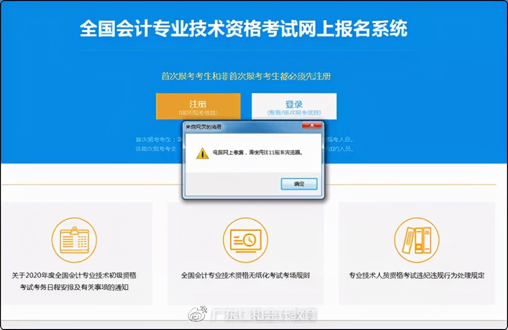 2022年初级会计职称报考必须完成的三大步骤，速看