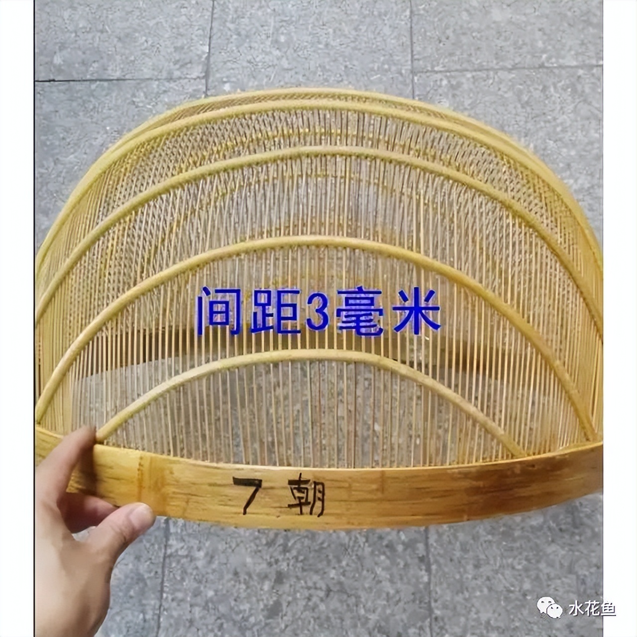 鱼儿筛小留大的工具——鱼筛：一个古老而又很有生机的传统方法