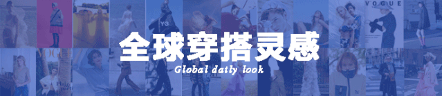 秋冬不露腿穿搭2.0版本！棉袜？过时！该穿丝袜了