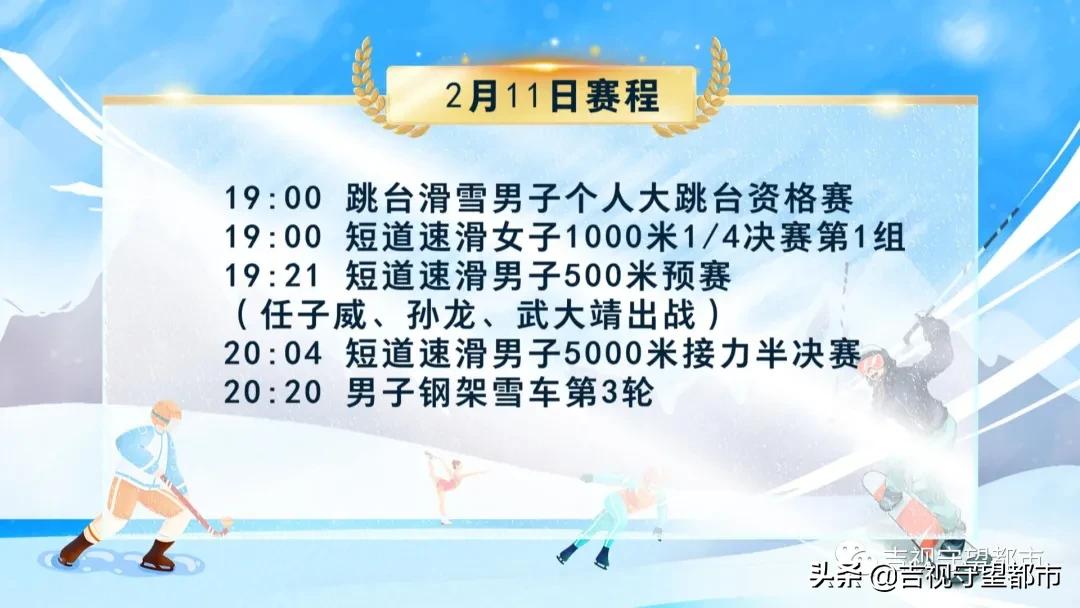 nba电竞4x5比分直播(今晚，短道速滑再开战)