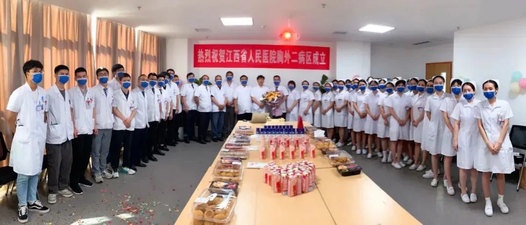 喜讯| 江西省人民医院胸外科二病区正式成立