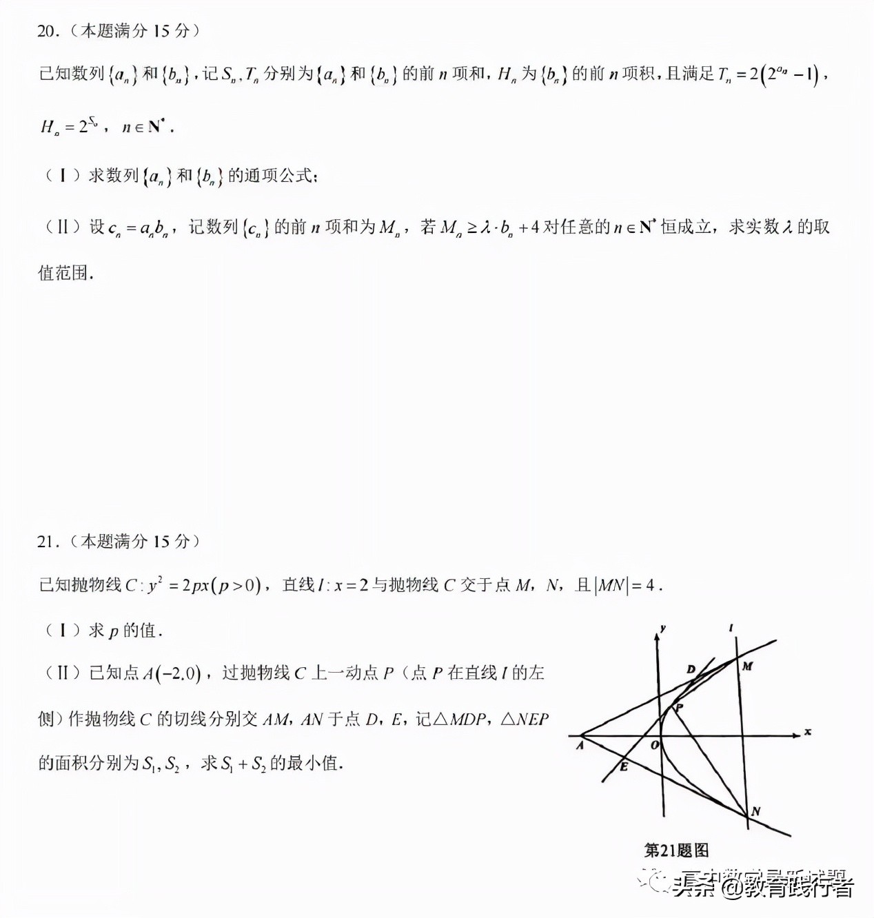 2022届Z20名校联盟2月高三第二次联考试卷