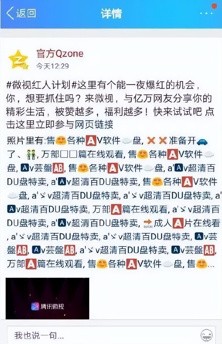 qq号被暂时冻结后多久自动解封（qq帐号被暂时冻结多久才能自动解封）-第16张图片-科灵网