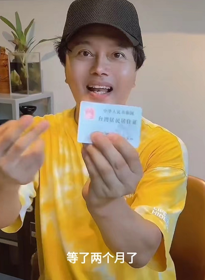 台湾歌手获得内地居住证！持证件难掩兴奋，52岁靠商演年赚3百万