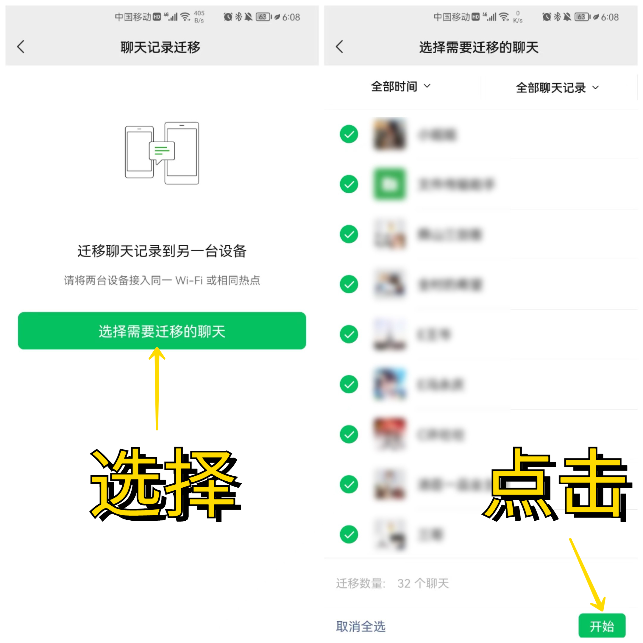 两个手机怎么同步微信聊天记录吗（不拿对方手机能查微信聊天记录吗）-第7张图片-科灵网