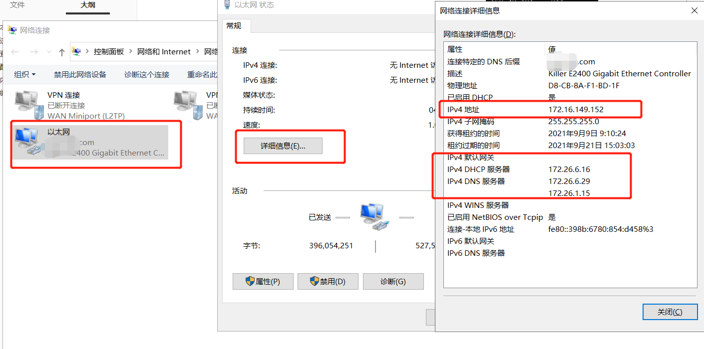 笔记本配置两个网络同时上外网和内网