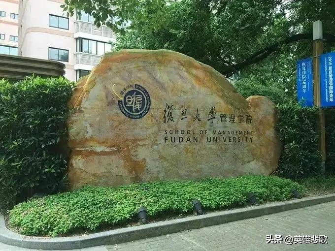 复旦和上交，谁才是上海高校领头羊？