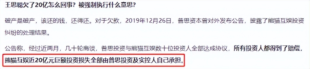 电竞三不(王思聪巨亏马化腾沉默，电竞圈300亿烧钱大战，谁赚了？)