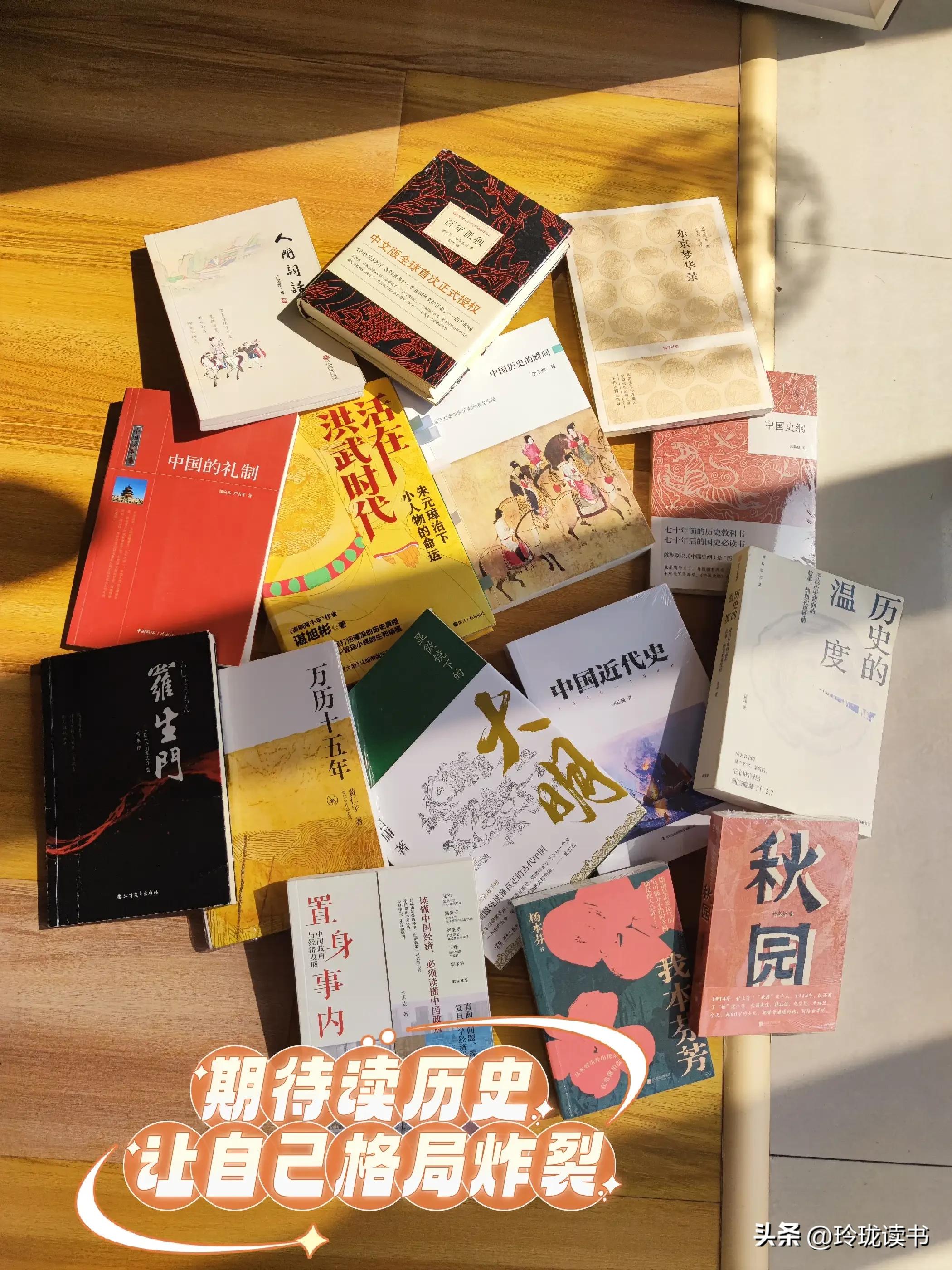 十部必看经典历史书籍（经典历史书籍推荐）-第3张图片-昕阳网