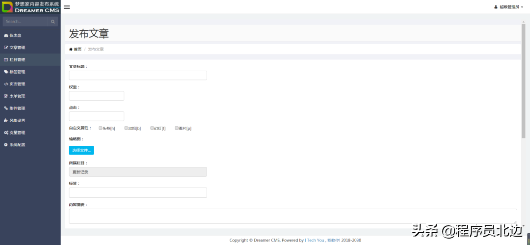 含泪推荐一款springboot+Redis+MyBatisCMS开源系统(含代码)