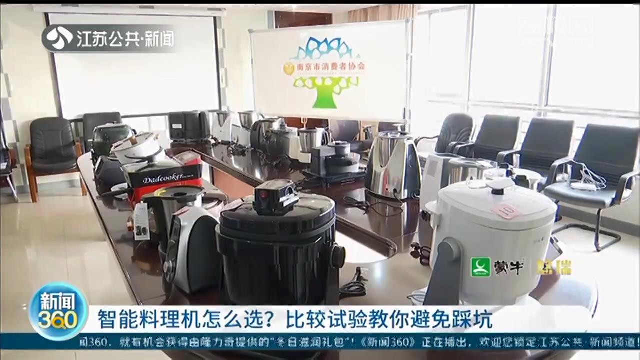 智能料理机怎么选？比较试验教你避免踩坑，20款样品中13款存在易粘锅