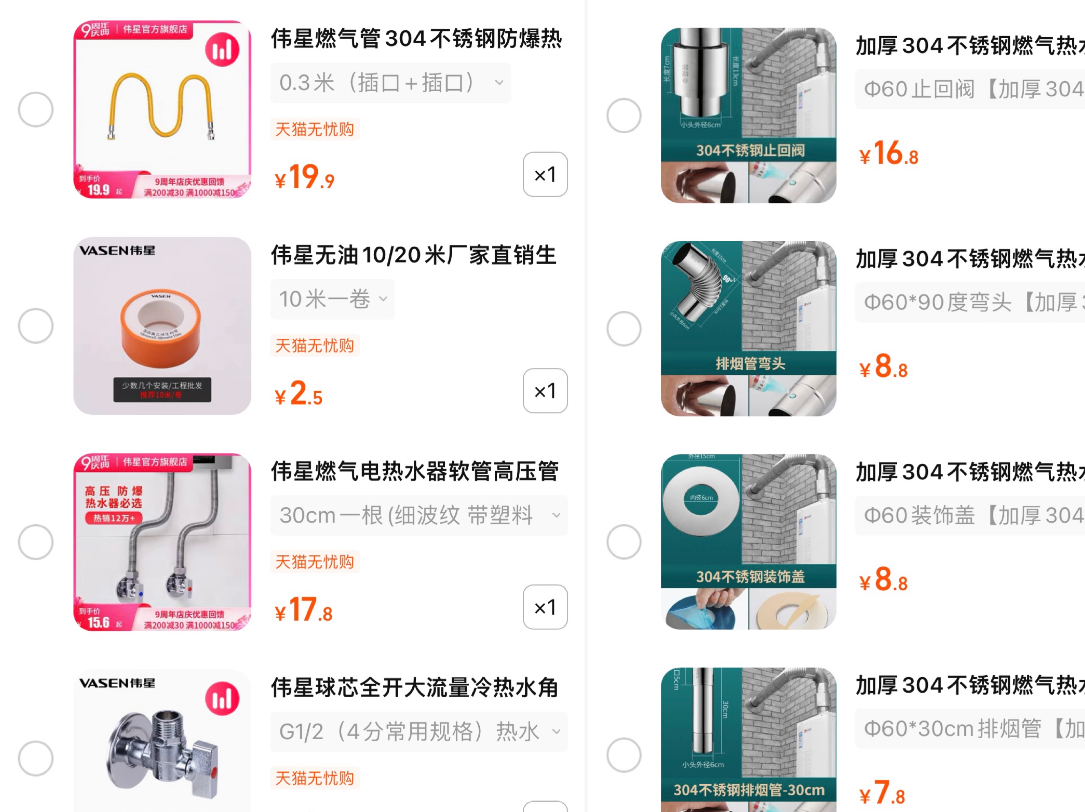 家里装修，这10个东西千万别用自带的，质量差又很贵