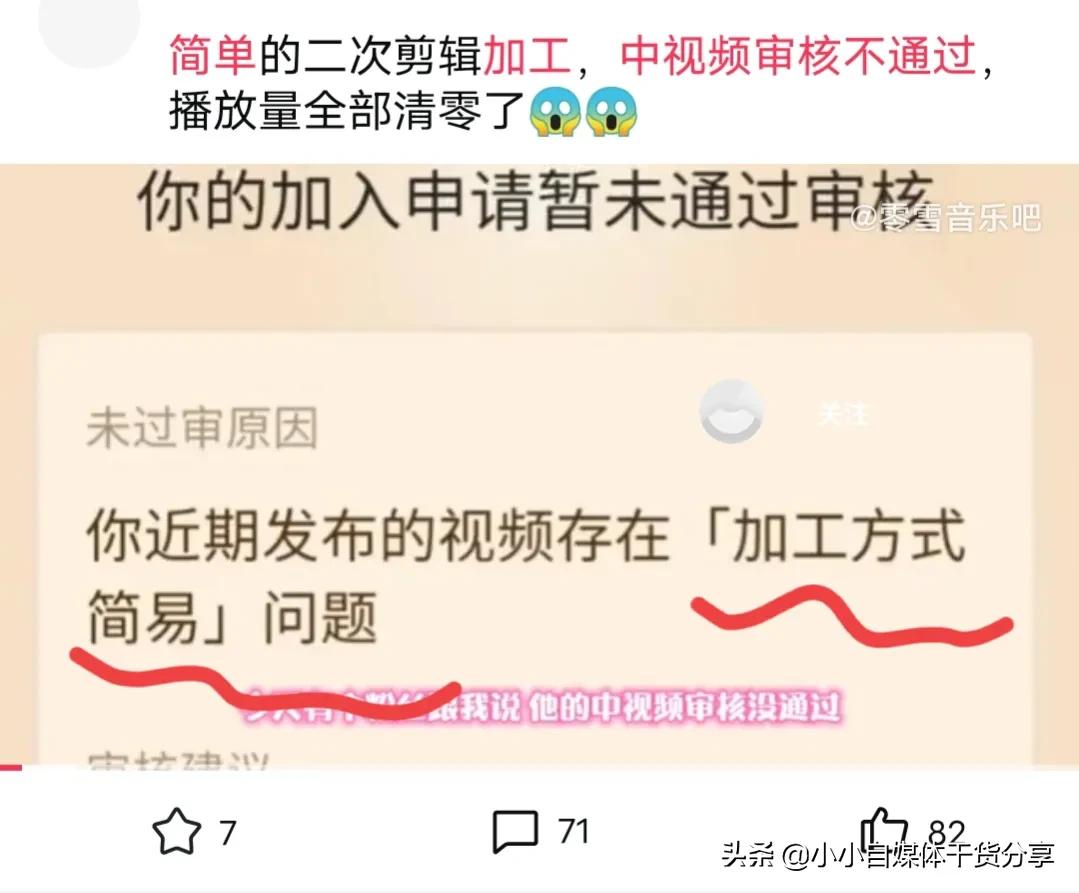 制作這9類視頻的創(chuàng)作者，將不再享有萌芽補(bǔ)貼，你中招了嗎？