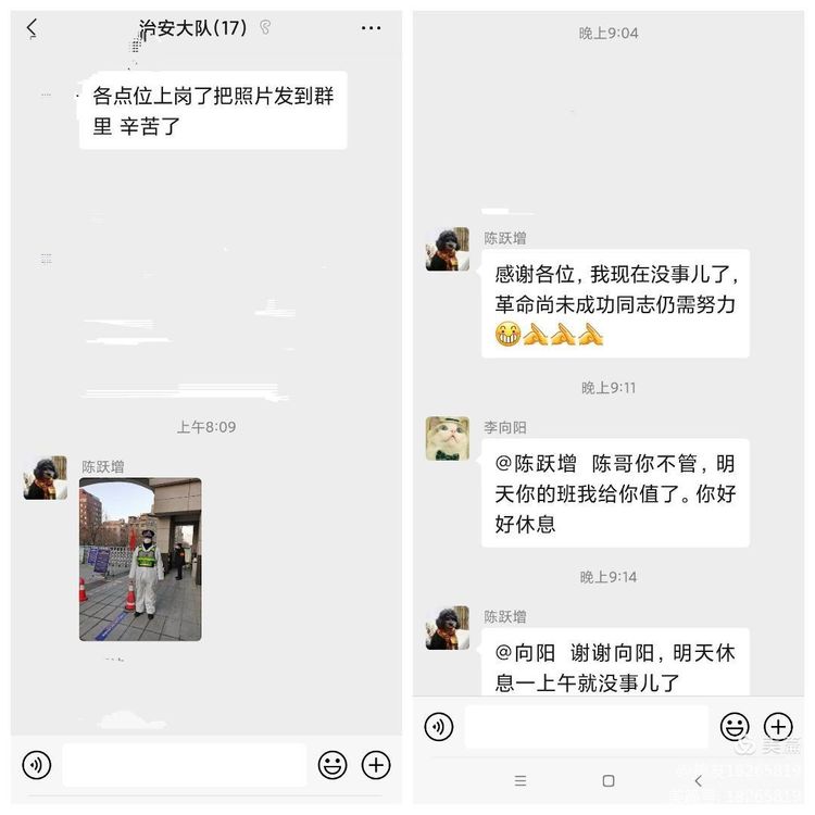 恪尽职守有担当，战疫线上不言退——西安公安航天分局治安大队民警陈跃增抗疫侧记