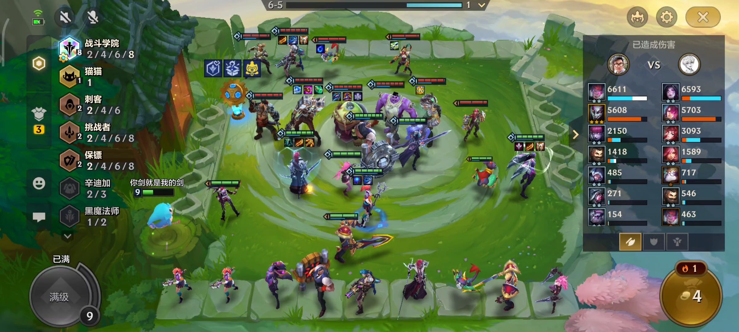 金铲铲之战S6：学院永恩+卡莎，后期轻松战九五