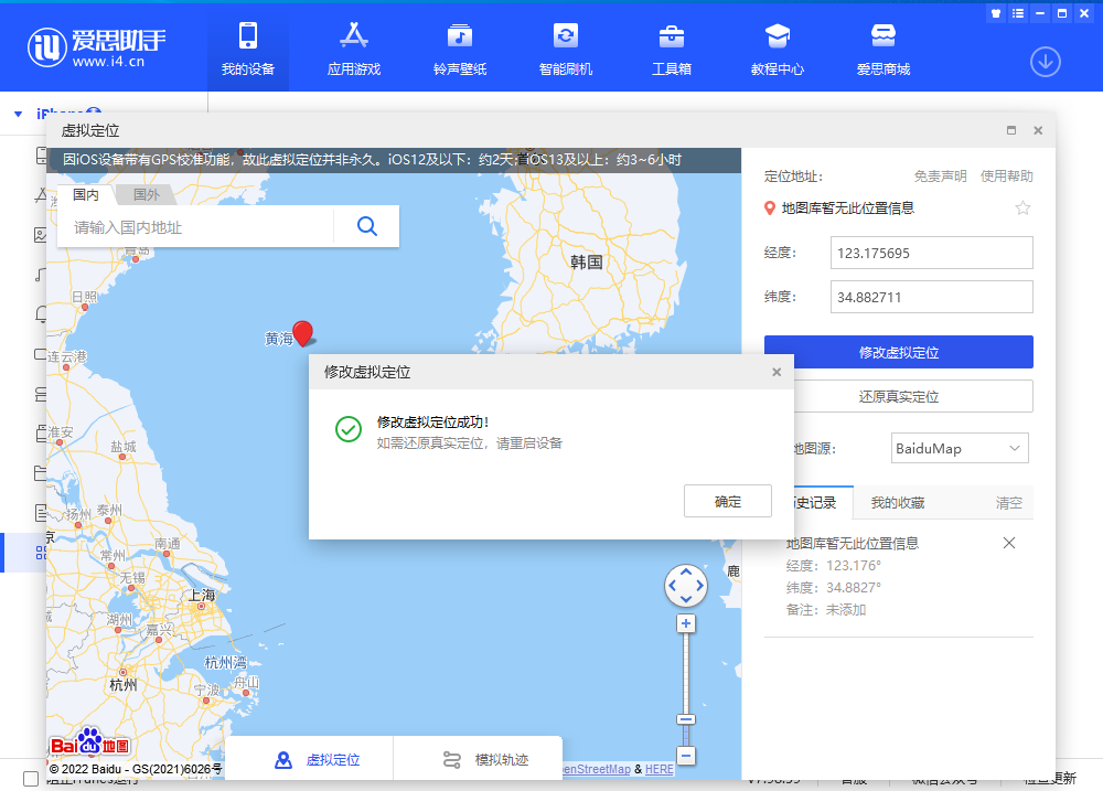 微信地區設置“中國大陸”，最新方法來了