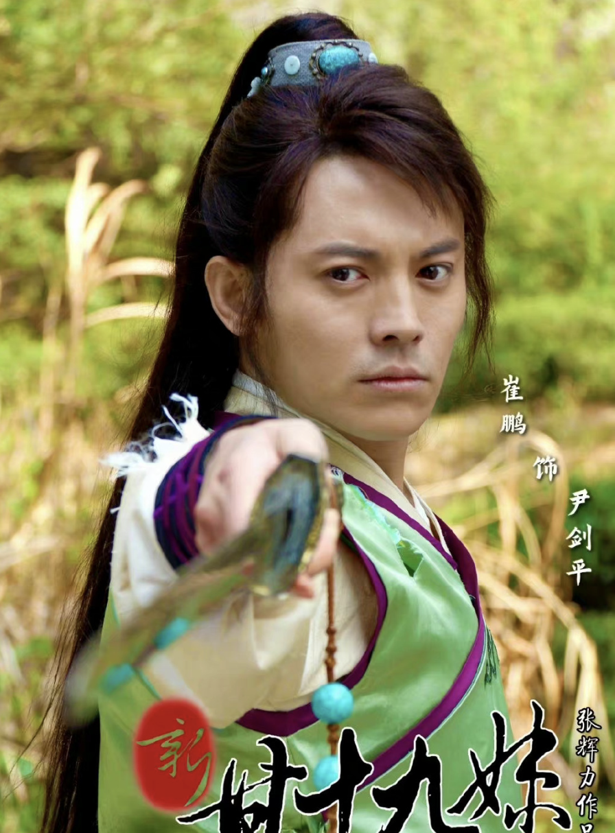 新《甘十九妹》积压8年:曾经的古装女神,如今出演小配角