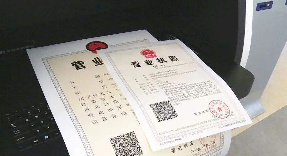 广西网上办理营业执照需要什么资料？