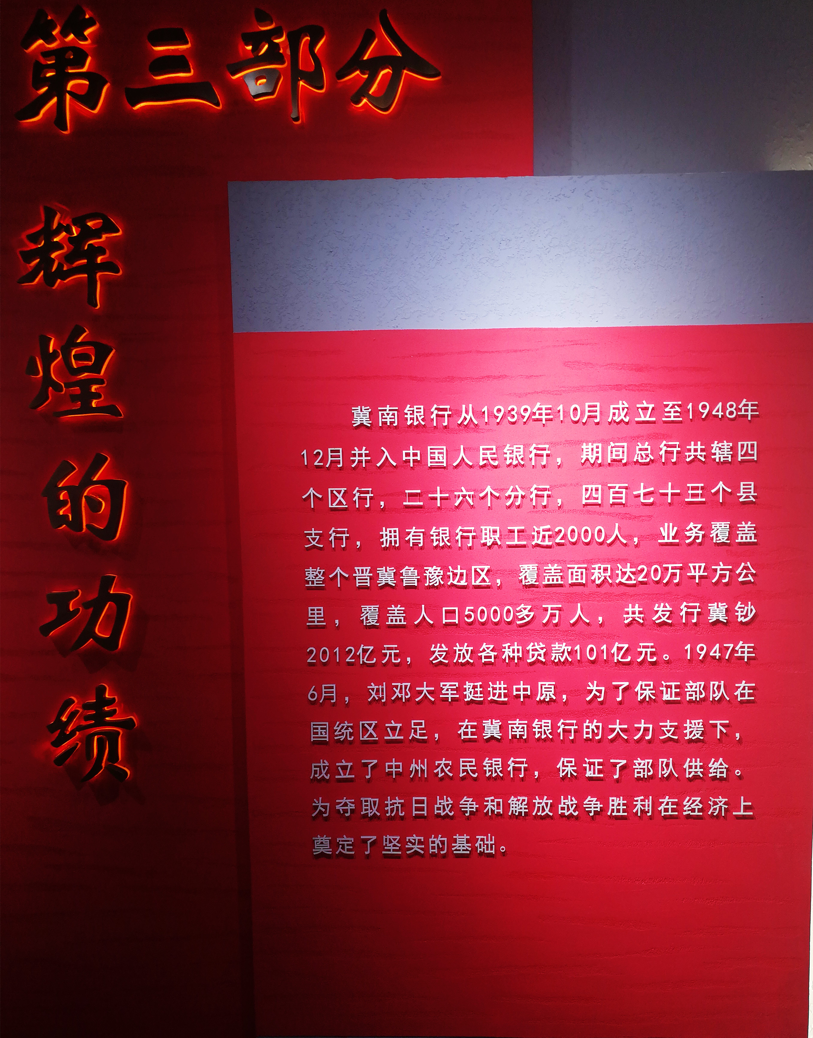 诞生在太行山小村的银行，成了“新中国金融的摇篮”(上)