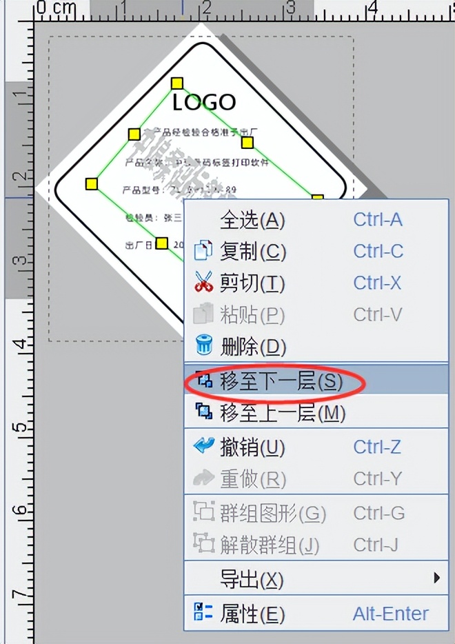 如何在制作的标签上面快速添加水印