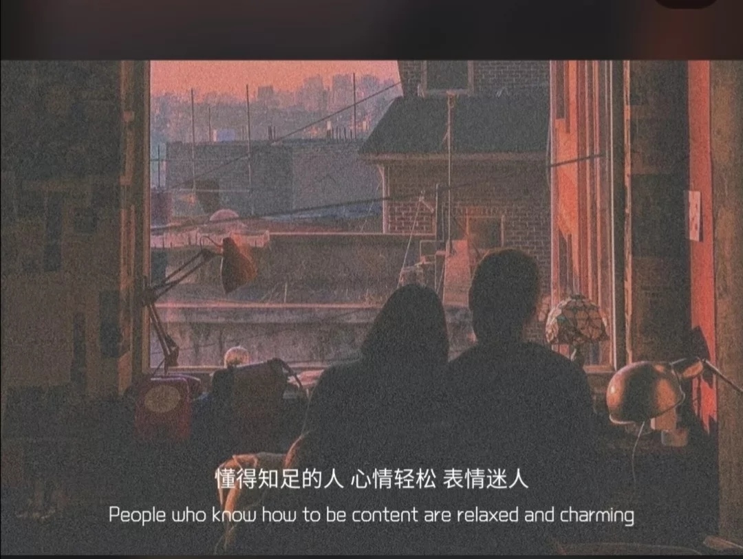 人间清醒的文案短句