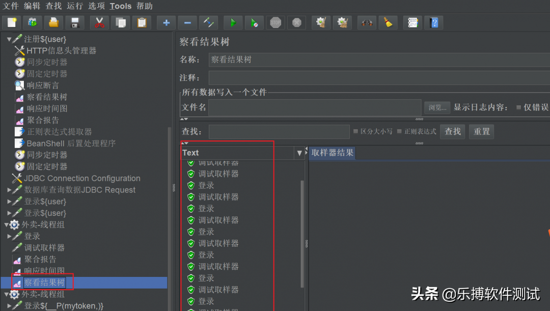 10分钟掌握 JMeter接口测试的基础入门