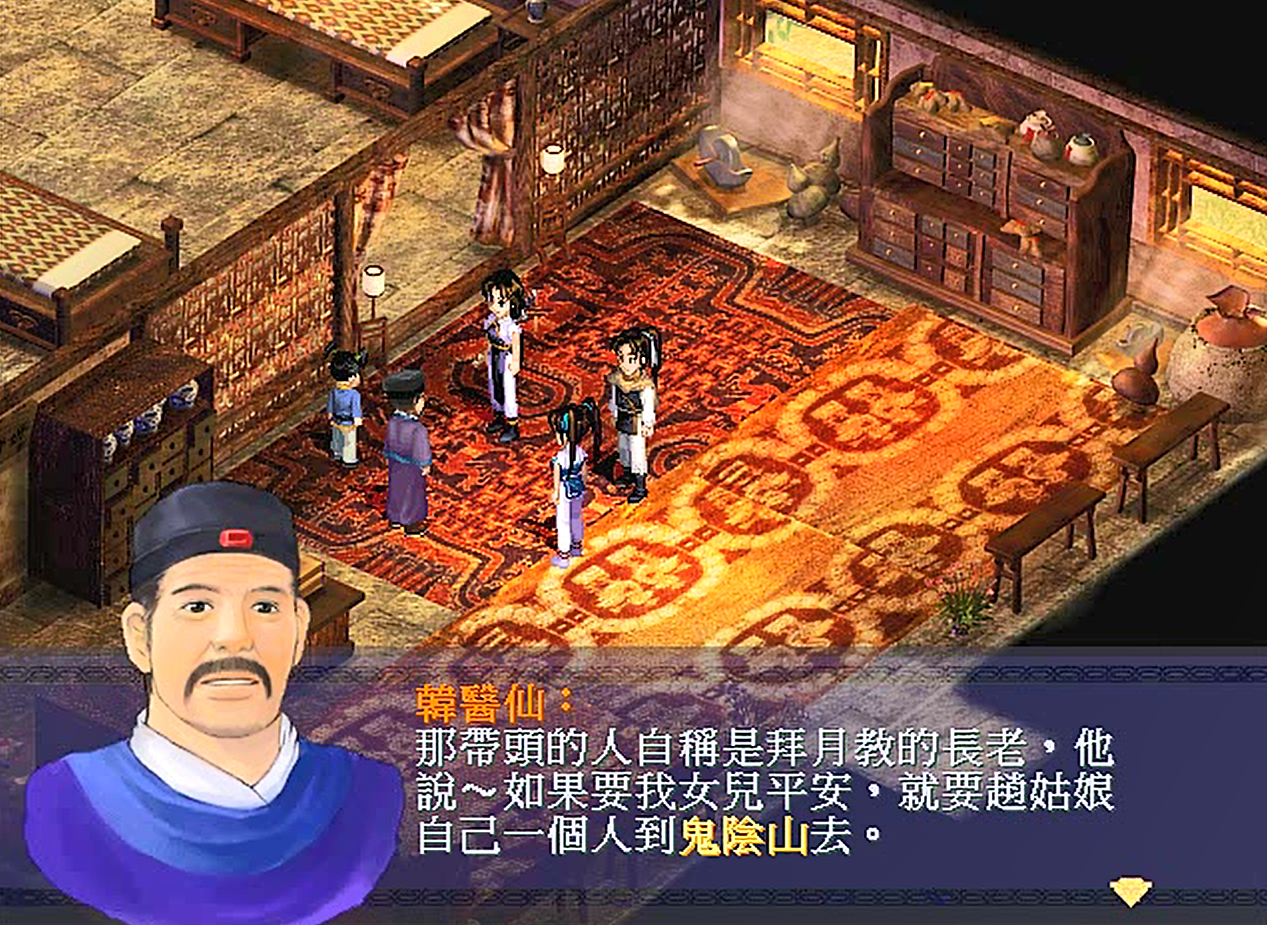 新仙剑奇侠传1-剧情篇，小时候玩到黑水镇时，感觉气氛非常恐怖