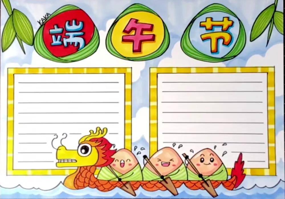 精選 54種“端午節”主題手抄報，提前收藏抄作業