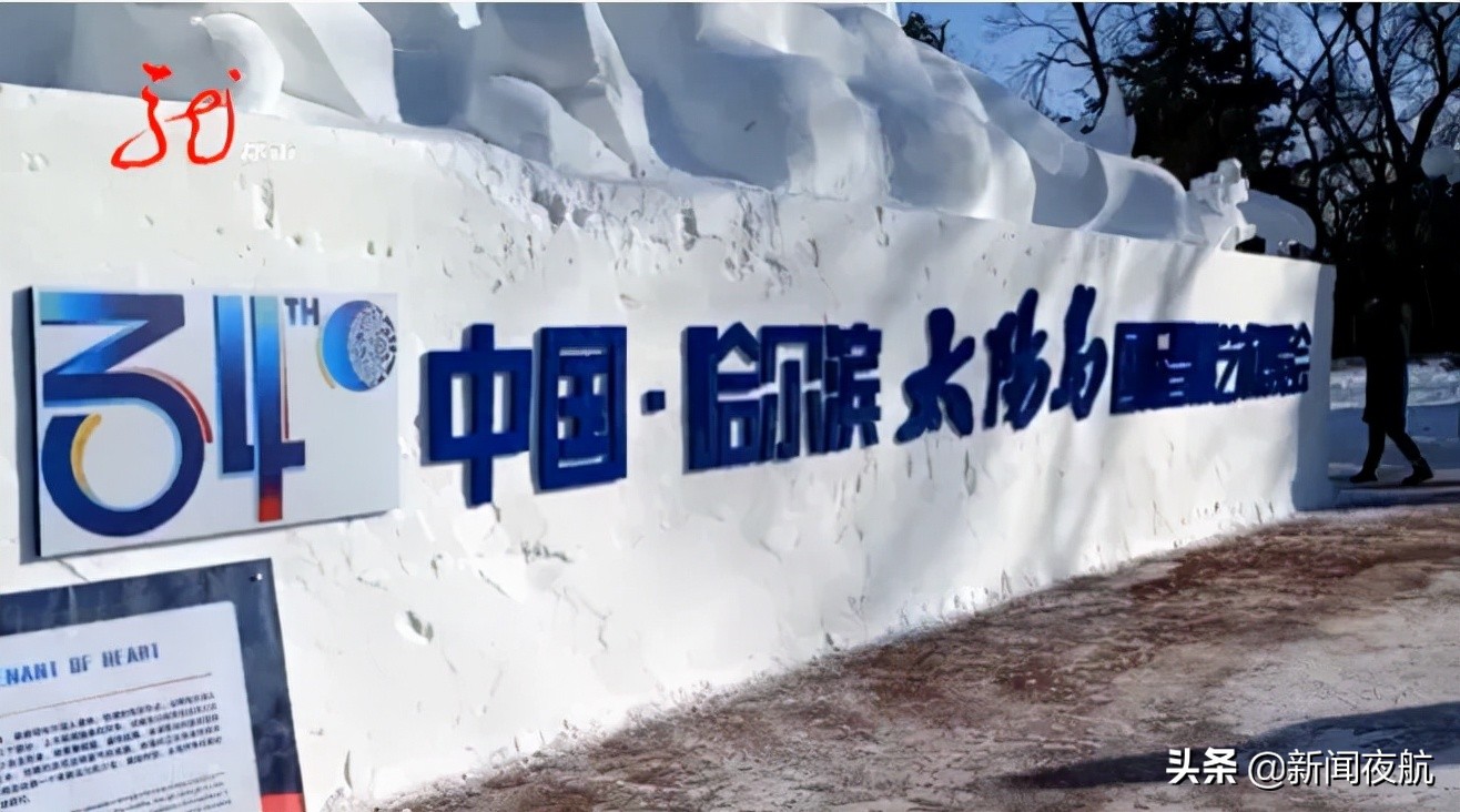 哈尔滨滑雪场开到几月(正式开园！哈尔滨第34届太阳岛雪会如约而至)