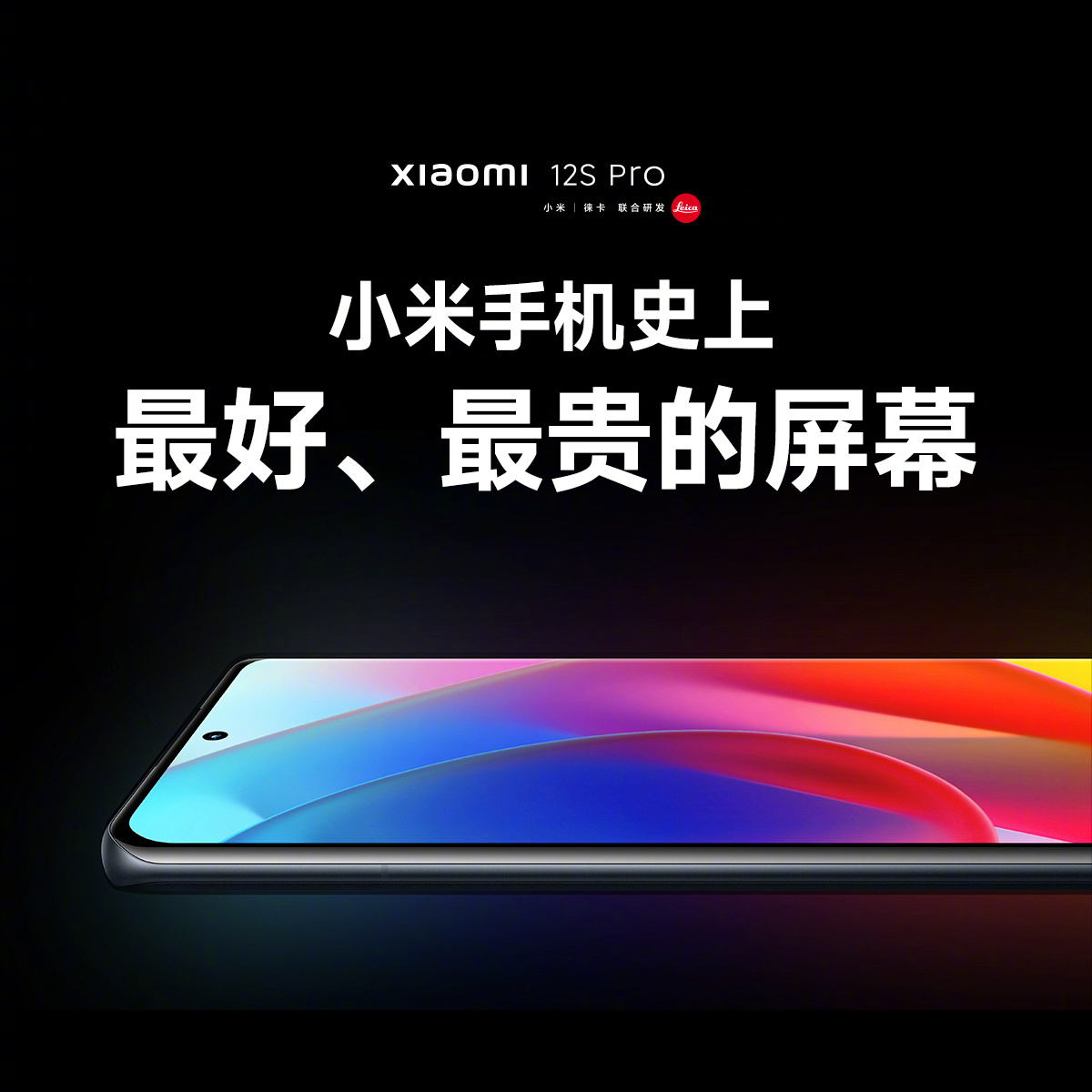 小米又开发布会了！这个PPT技巧太高级了，苹果表示不服