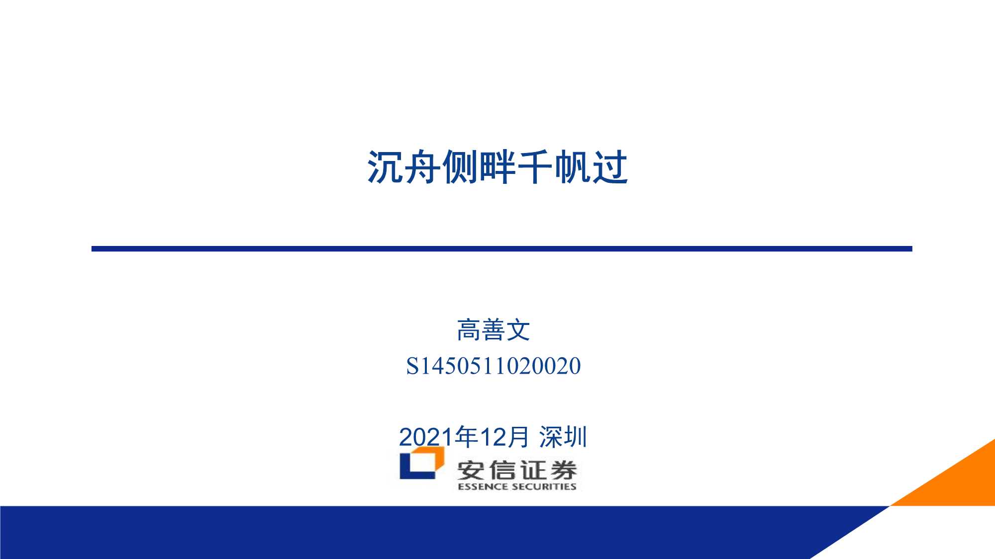 侠说智库：今日报告星球更新30份