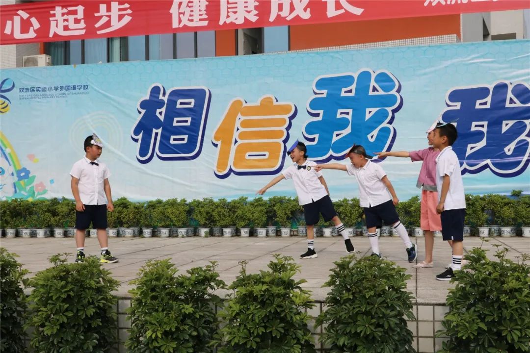 从心起步 健康成长｜实验小学外国语学校举行心理健康主题升旗仪式