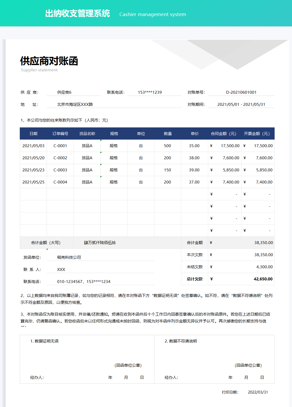 为“偷懒”熬夜制作的Excel全自动出纳收支系统，竟得到领导重用