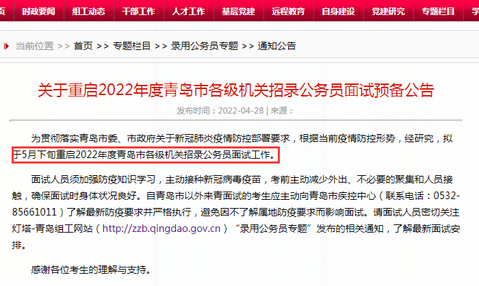 官宣：延期考试，有序恢复