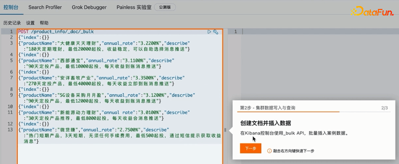 郭嘉梁：阿里云Elasticsearch日志场景最佳实践及引擎内核优化