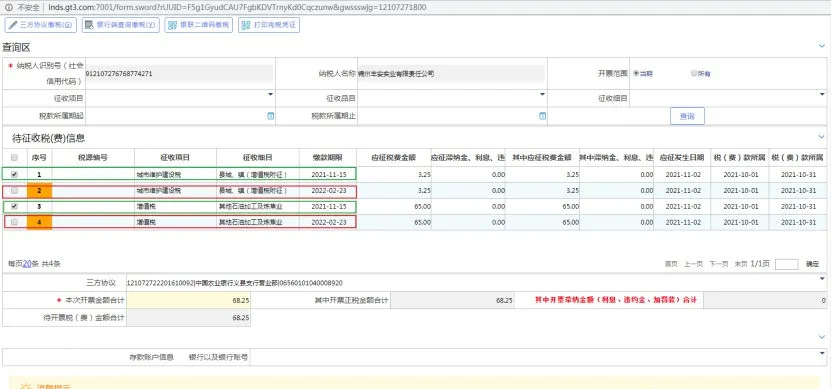 定了！这些税只需申报，不用缴纳！还不违法