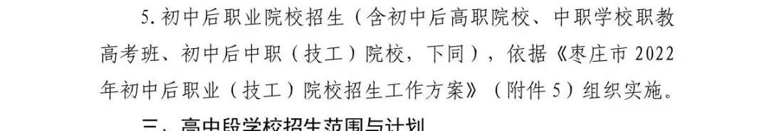 初中后職業(yè)院校：高職，職高，中職、技校 到底有什么不同？