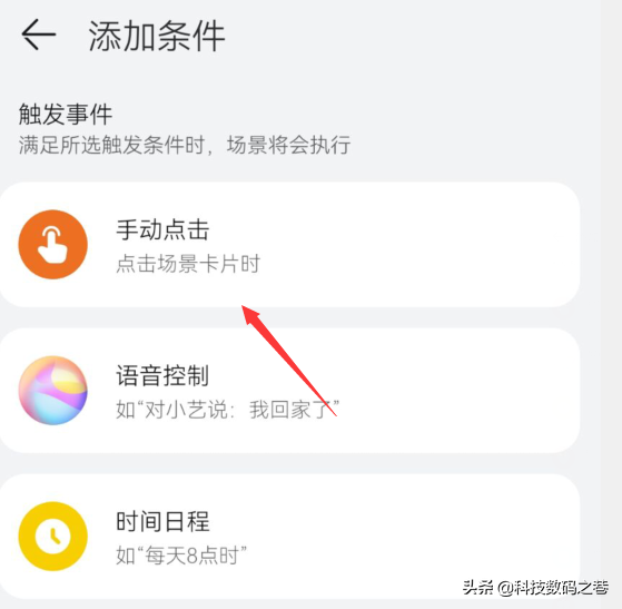 華為鴻蒙系統功能，讓你在控制中心實現健康碼，快速打開新方式